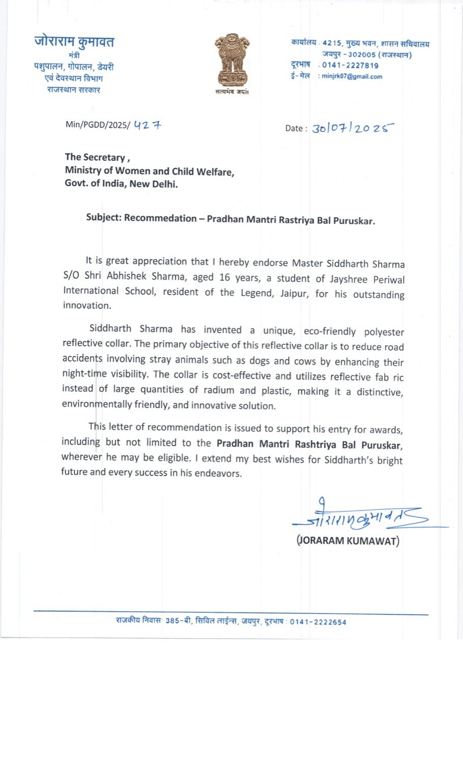 Letter of support for Eco Reflect