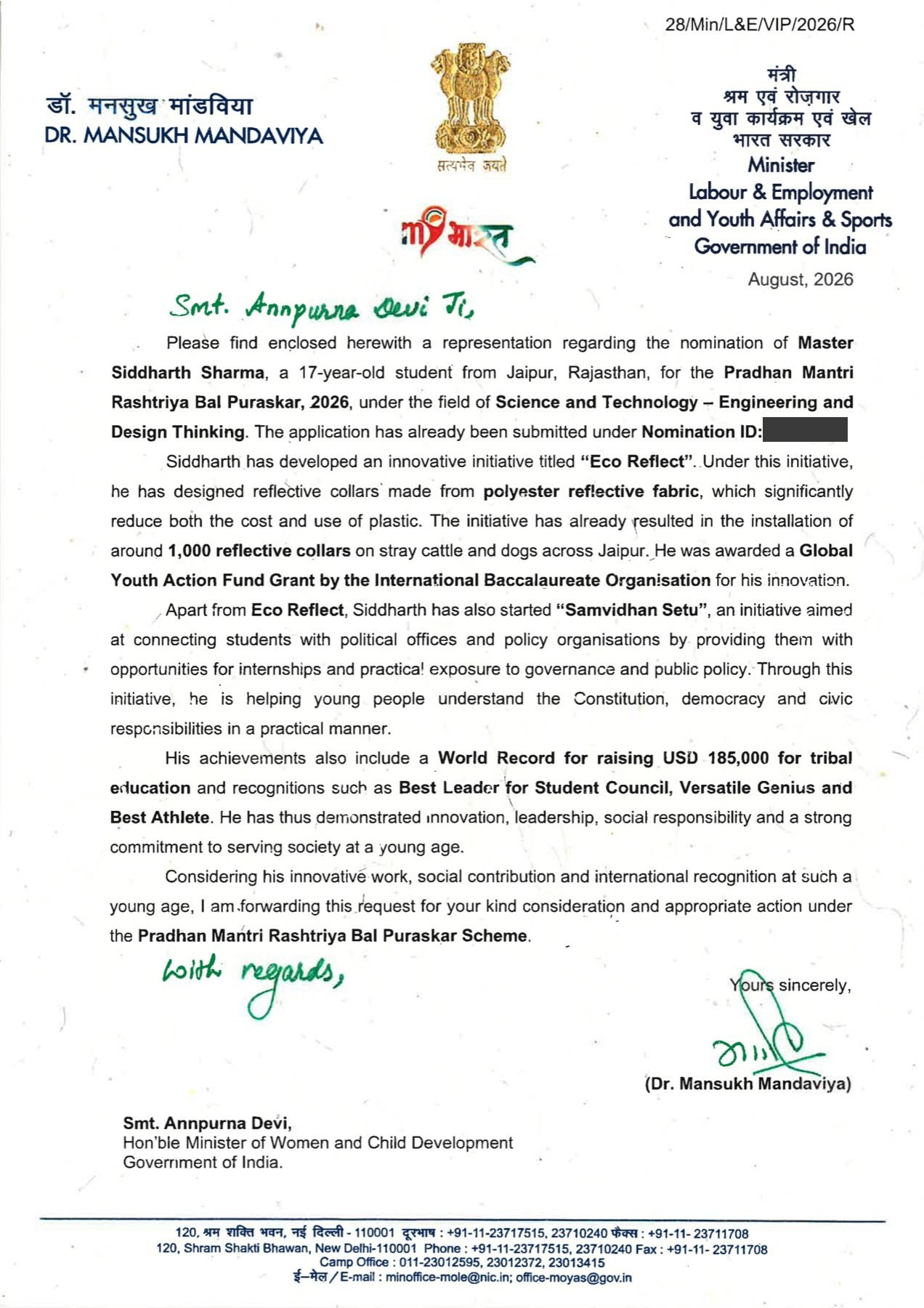 Union Minister's letter forwarding the Pradhan Mantri Rashtriya Bal Puraskar nomination