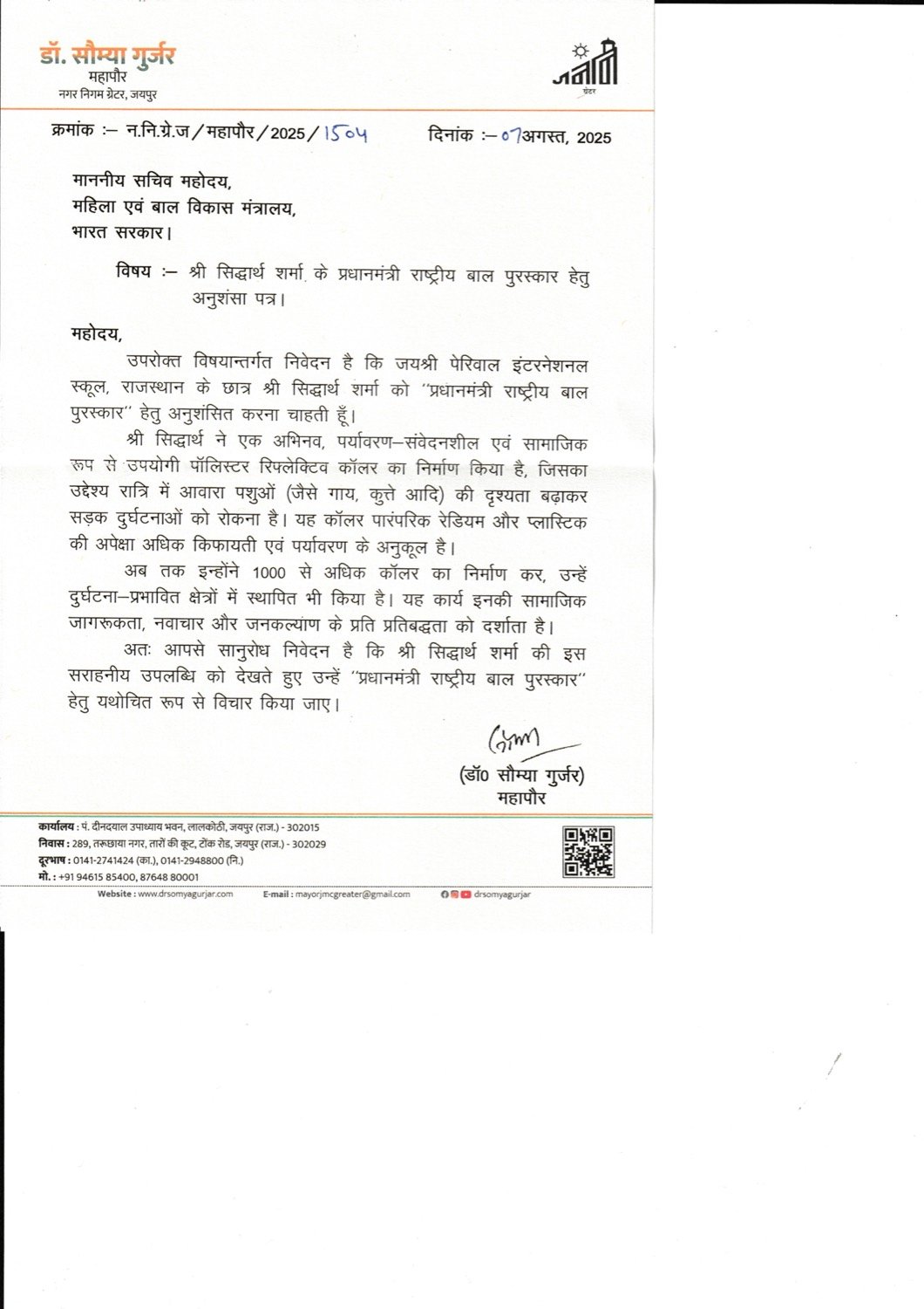 Letter of support from the Mayor of Greater Jaipur