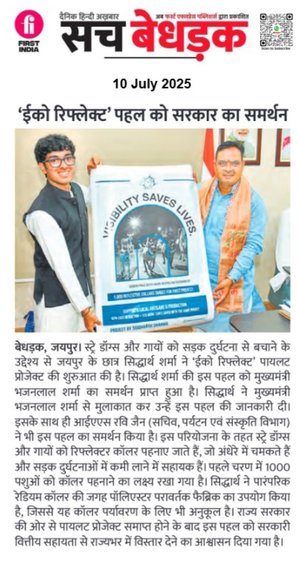 Sach Bedhadak coverage of Eco Reflect